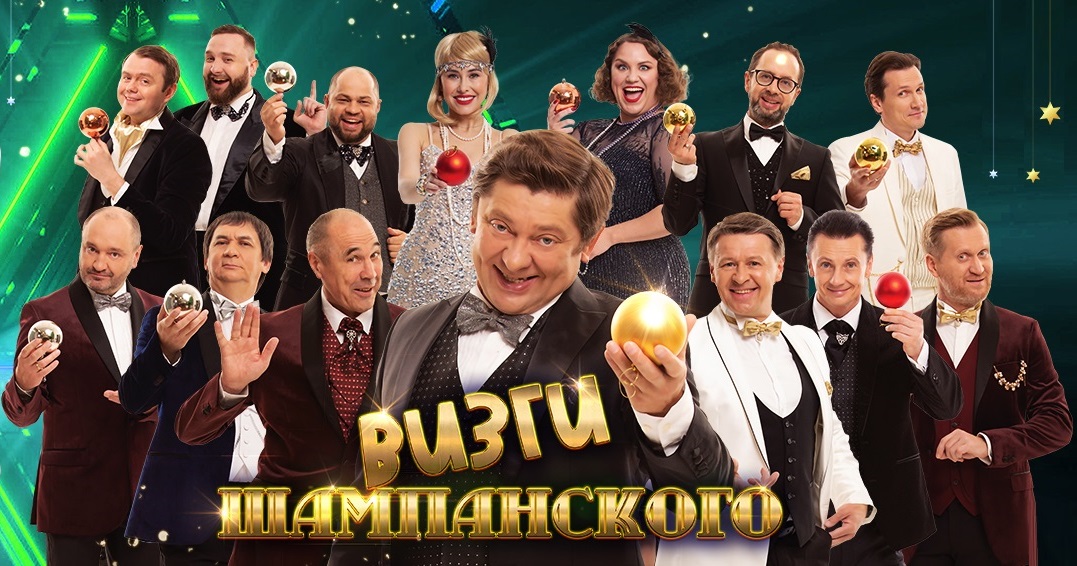 Уральские Пельмени Купить Билеты На Концерт